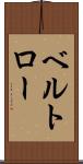 ベルトロー Scroll