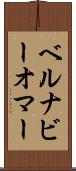 Bernabe Omar Scroll