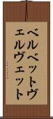 ベルベット Scroll