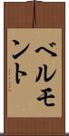 Belmont Scroll