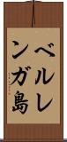 ベルレンガ島 Scroll