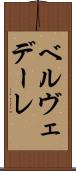 ベルヴェデーレ Scroll