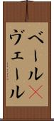 ベール(P) Scroll