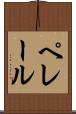 ペレール Scroll