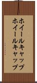 ホイールキャップ Scroll