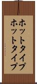 ホットタイプ Scroll