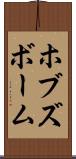 ホブズボーム Scroll