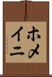 ホメイニ Scroll