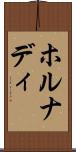 ホルナディ Scroll