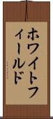ホワイトフィールド Scroll