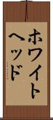 ホワイトヘッド Scroll