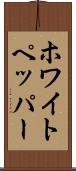 ホワイト・ペッパー Scroll