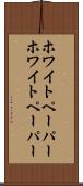ホワイトペーパー Scroll