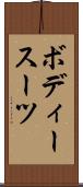 ボディースーツ Scroll