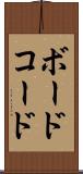 ボード・コード Scroll