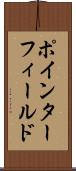 ポインター・フィールド Scroll