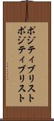 ポジティブリスト Scroll
