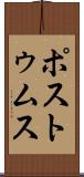 ポストゥムス Scroll