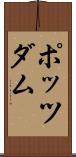 ポッツダム Scroll