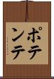 ポテンテ Scroll