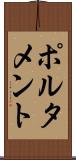 ポルタメント Scroll