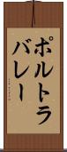 ポルトラバレー Scroll