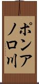 ポンアノロ川 Scroll
