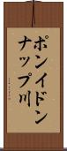 ポンイドンナップ川 Scroll