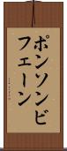 ポンソンビフェーン Scroll