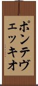 ポンテ・ヴェッキオ Scroll