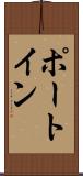 ポート・イン Scroll