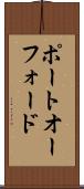 ポートオーフォード Scroll