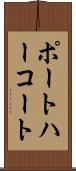 ポートハーコート Scroll