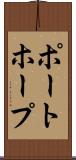 ポートホープ Scroll