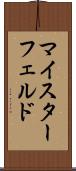 マイスターフェルド Scroll
