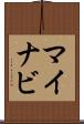 マイナビ Scroll