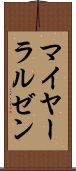 マイヤーラルゼン Scroll