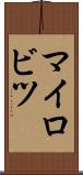 マイロビツ Scroll