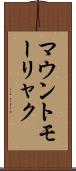 マウントモーリャク Scroll
