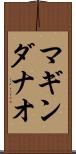マギンダナオ Scroll