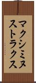 マクシミヌストラクス Scroll