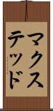マクステッド Scroll