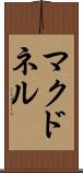 マクドネル Scroll