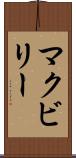 McEvilly Scroll