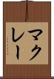 マクレー Scroll