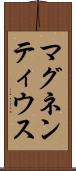 マグネンティウス Scroll
