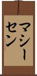 マシーセン Scroll