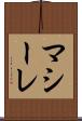 マシーレ Scroll