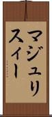 マジュリスィー Scroll