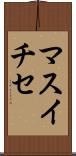 マスイチセ Scroll